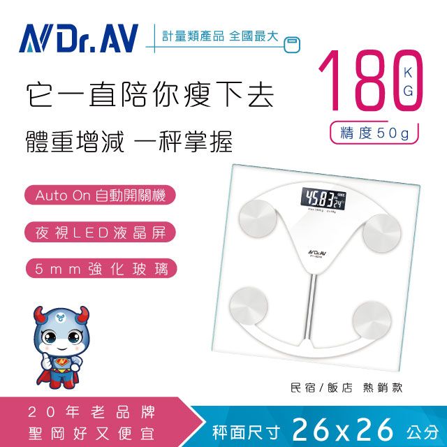 Dr.AV 聖岡科技 【N 】PT-2019 電子體重計(電子秤)