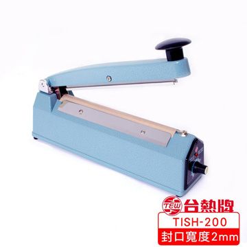 台熱牌 台灣製造 銷售全世界 手壓瞬熱式封口機_20公分(TISH-200)(110V)