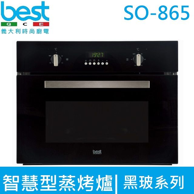 BEST 貝斯特 【義大利】崁入式智慧型蒸烤爐SO-865