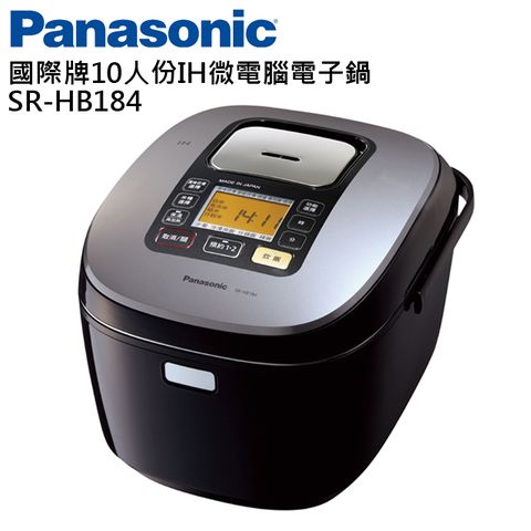 Panasonic 國際牌 10人份IH微電腦電子鍋 SR-HB184