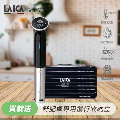 LAICA 萊卡 低溫料理舒肥棒SVC107L1