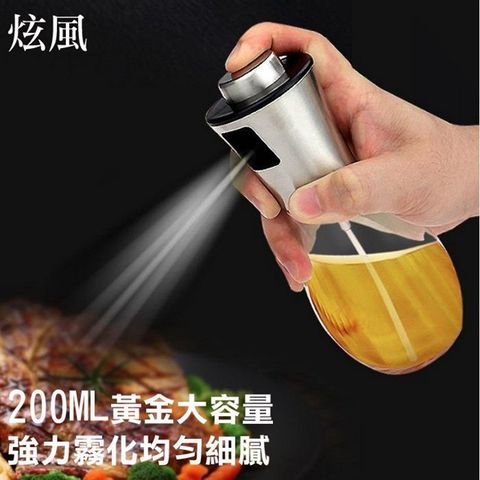 炫風 200ML弧型噴油瓶 氣炸鍋噴油瓶(調味醬/玻璃噴油瓶)