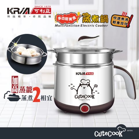 KRIA 可利亞 多功能美食蒸煮鍋/電火鍋/蒸鍋(KR-D036)