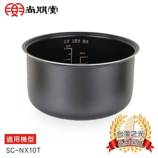 尚朋堂  6人份電子鍋專用內鍋NE-6