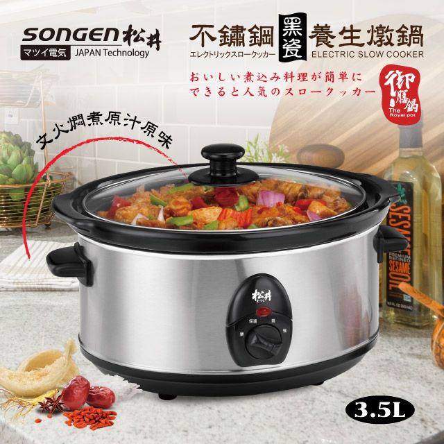 SONGEN松井3.5L不鏽鋼黑瓷養生燉鍋(KR-35C) - PChome 24h購物