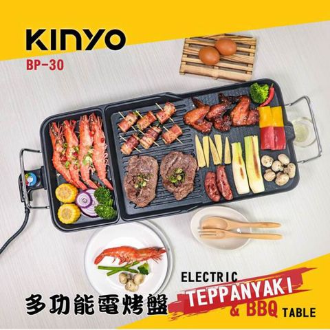 KINYO 多功能電烤盤,油切溝槽,漏油孔設計