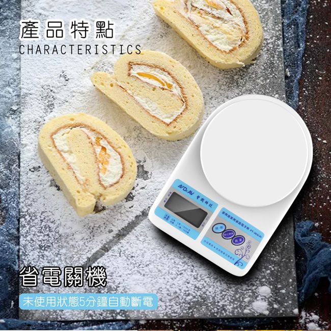 產品特點CHARACTERISTICS省電關機未使用狀態5分鐘自動斷電