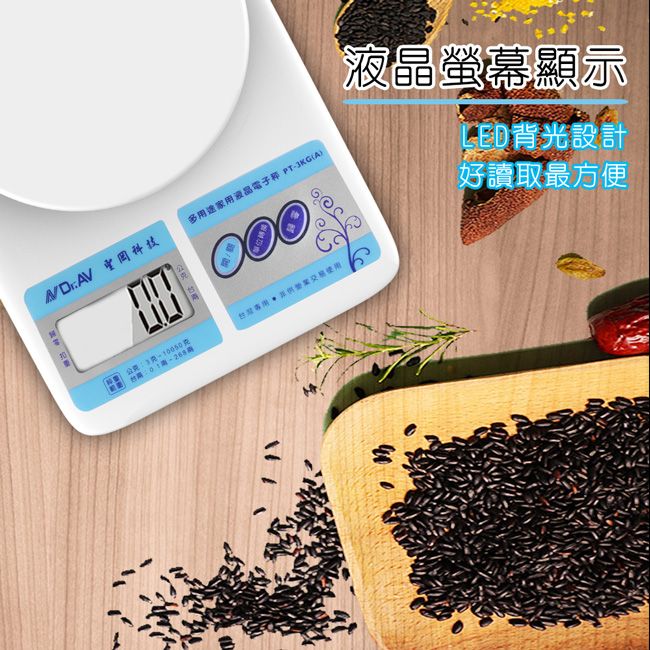科技多用途家用電子 PTJKG(A)-10050 使用液晶螢幕顯示LED背光設計好讀取最方便