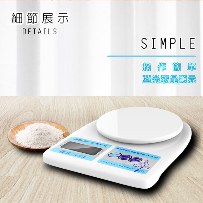 細節展示DETAILSSIMPLE操作簡單藍光液晶顯示