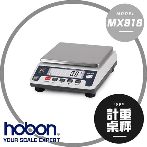 【hobon 電子秤】 MX-918 電子計重秤 (充電型).保固2年!!