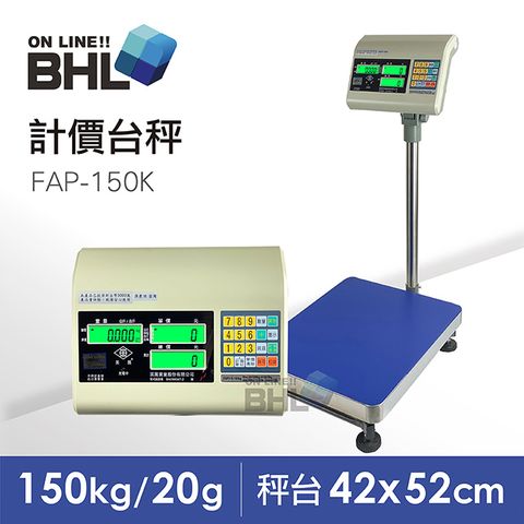 【EXCELL英展電子秤】夜光液晶 計價台秤FAP-150K