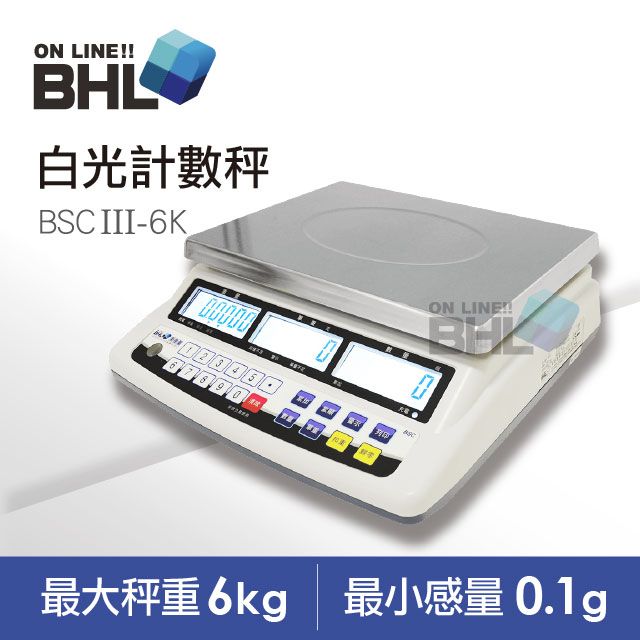 BHL 秉衡量 【電子秤】高精度1/60000LCD白光液晶計數秤BSCIII-6K