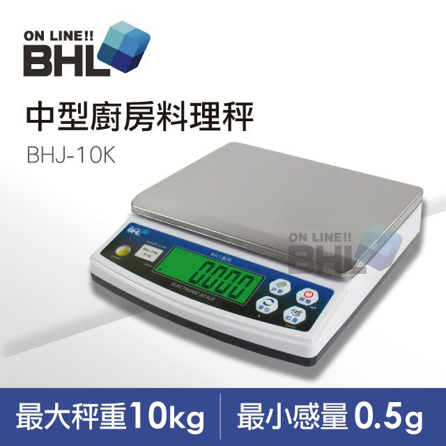 BHL 秉衡量 【電子秤】高精度中型專業廚房料理秤 BHJ-10K