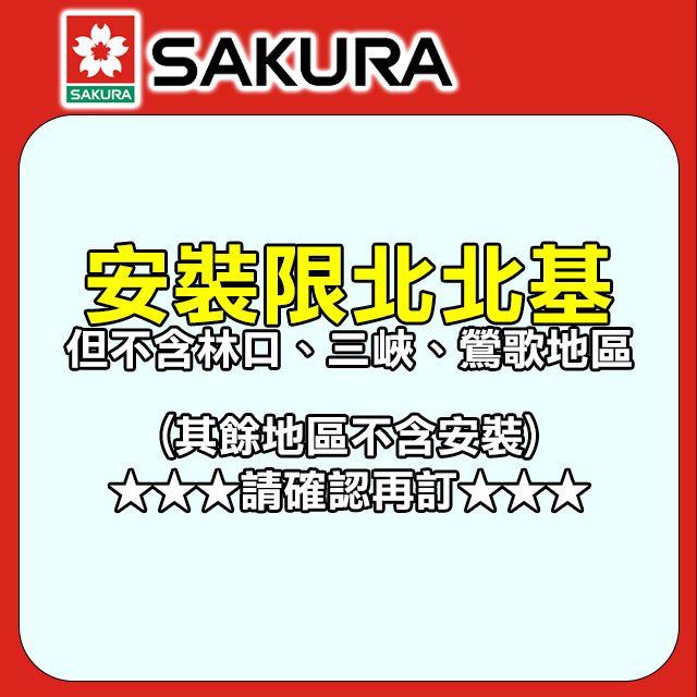 SAKURA 櫻花 90cm《懸掛式》鏡面設計臭氧+紫外線烘碗機Q7580SXL/XL北北基配送+基本安裝