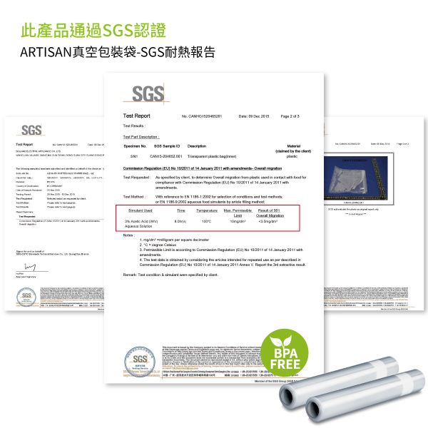此產品通過GS認證ARTISAN真空包裝袋SGS耐熱報告SGSSGS Rept                         -                                    or  S                      2011                   2011           SGSBPAFREE