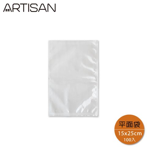 ARTISAN 15x25平面真空包裝袋-100入