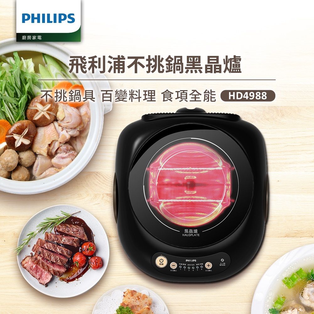 PHILIPS 飛利浦  不挑鍋黑晶爐/星燦黑(HD4988)