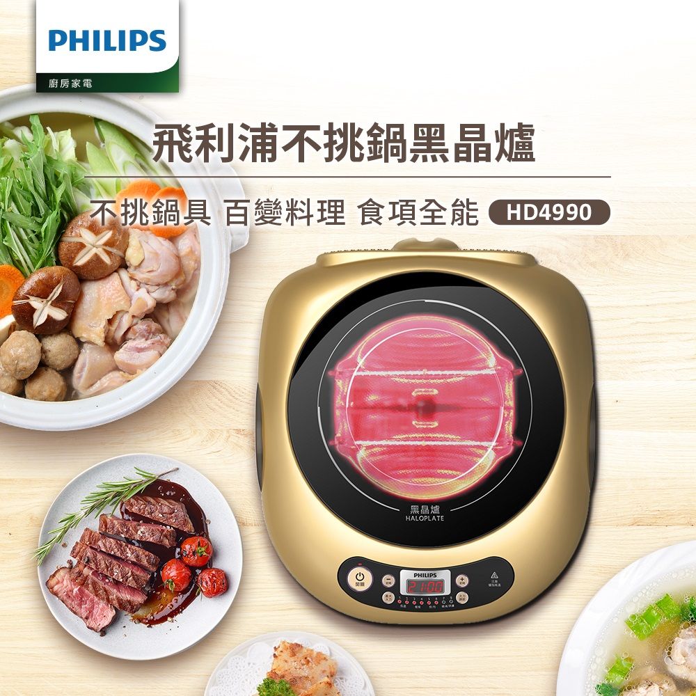 PHILIPS 飛利浦 不挑鍋黑晶爐(HD4990)