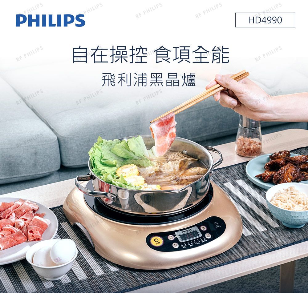 PHILIPS 飛利浦 不挑鍋黑晶爐(HD4990)