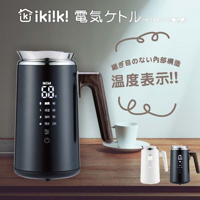 ikiiki 伊崎 智能溫控顯示快煮壼-曜石黑