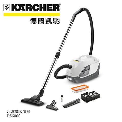 KARCHER 凱馳 【德國 】水濾式吸塵器 DS6000