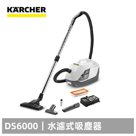 【德國凱馳 KARCHER】水過濾式吸塵器 DS6000