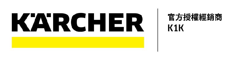 KARCHER官方授權經銷商K1K