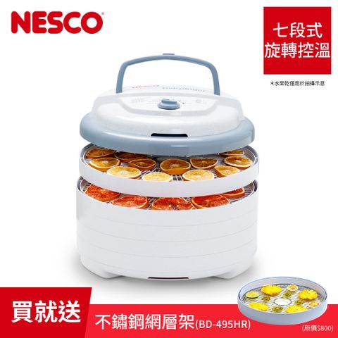 NESCO天然食物乾燥機FD-75PR