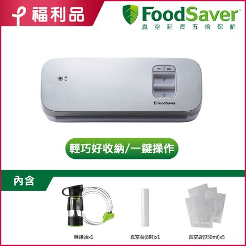 ◤超值福利品◢現省1700元美國FoodSaver-輕巧型真空保鮮機VS1193(白)【福利品】