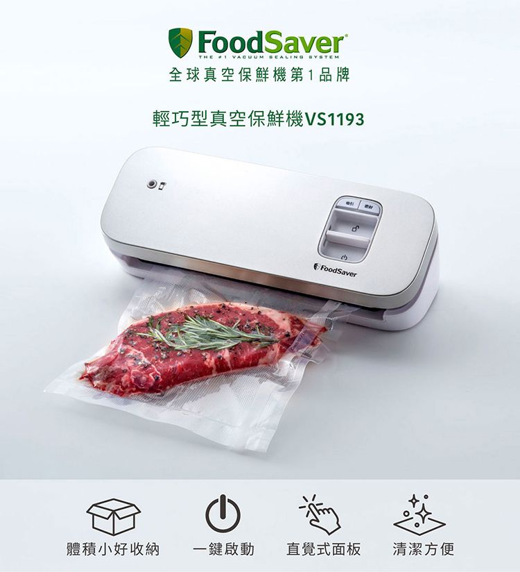 FoodSaver VS1193 - 詳情6