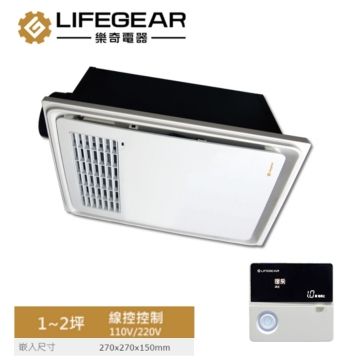 樂奇 BD-125W1 浴室暖風機(線控控制-110V)