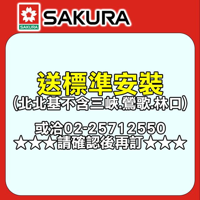 SAKURA 櫻花 二口《嵌入爐》安全瓦斯爐G6150AS(桶裝瓦斯LPG)送安裝