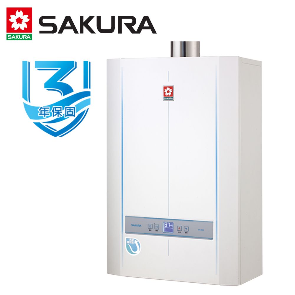 SAFEWAY 數位 【SAKURA 櫻花】26L《屋內型》恆溫熱水器SH2690(天然瓦斯) 送標準安裝