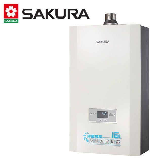 SAKURA 櫻花 16L《屋內是-強制排氣》四季恆溫渦輪增壓智能熱水器DH1693F(原DH1693E)(天然瓦斯)含基本安裝(不含偏遠地區及山區)