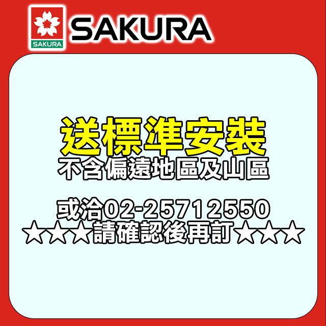 SAKURA 櫻花 16L《屋內是-強制排氣》四季恆溫渦輪增壓智能熱水器DH1693F(原DH1693E)(桶裝瓦斯)含基本安裝(不含偏遠地區及山區)