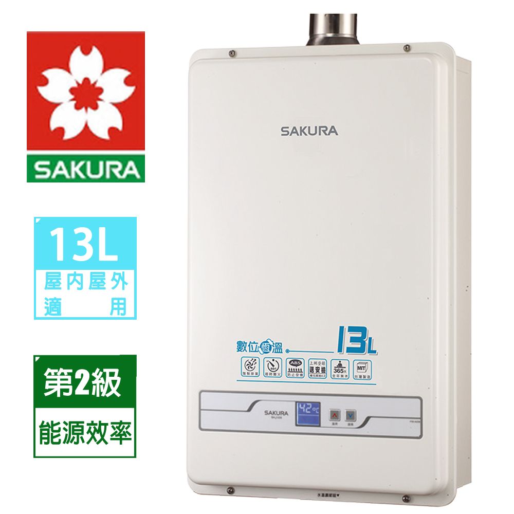 SAFEWAY 數位 【SAKURA 櫻花】13L《屋內型》恆溫熱水器SH-1335(桶裝瓦斯) 送標準安裝(不含偏遠地區及山區或洽02-25712550)請確認後再訂