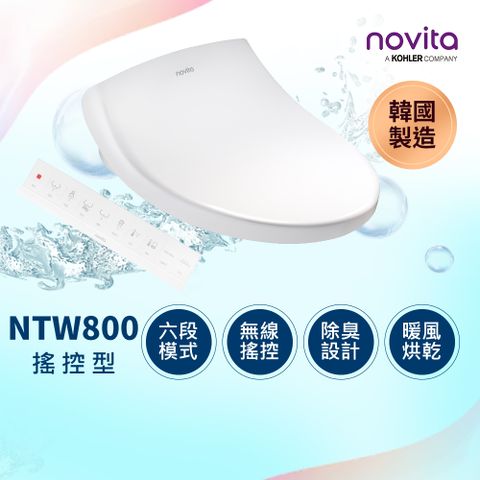母親節送基本安裝韓國 Novita 諾維達智能洗淨便座 BD-NTW800