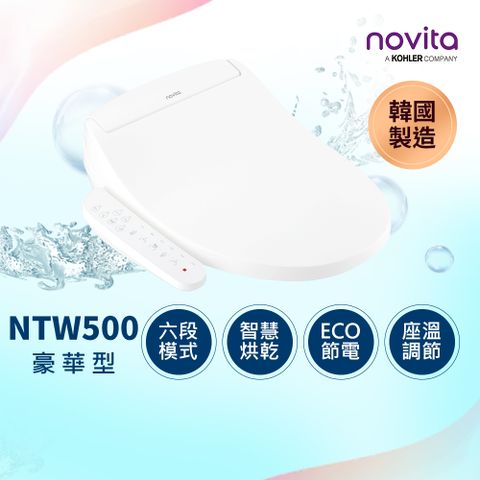 母親節送基本安裝韓國 Novita 諾維達智能洗淨便座 BD-NTW500