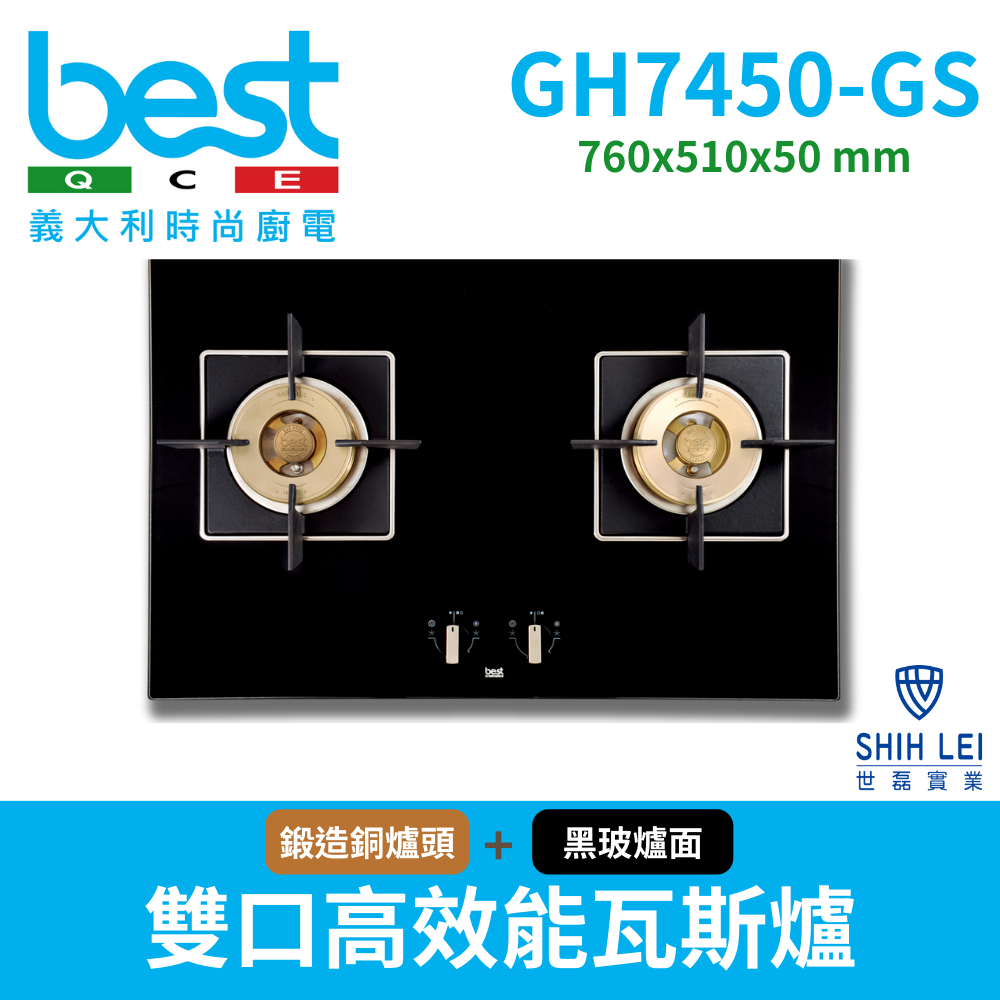 Besteck 貝斯特 【義大利best】精密銅爐頭黑玻雙口高效能瓦斯爐 GH7450-GS