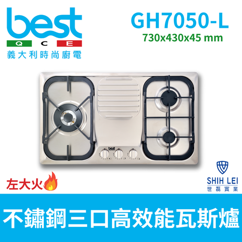 Besteck 貝斯特 【義大利best】三口高效能瓦斯爐GH7050-L