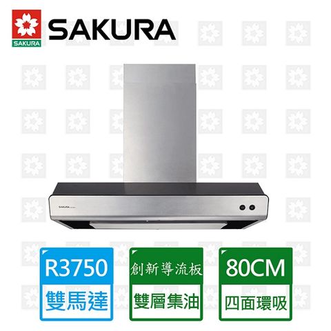 SAKURA 櫻花 R3750 80cm 歐化除油煙機寒風管罩 - 環吸系列 含原廠北北基基本安裝