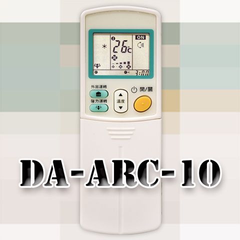 DAIKIN 大金 【企鵝寶寶 】DA-ARC-10( )全系列變頻冷暖氣機遙控器