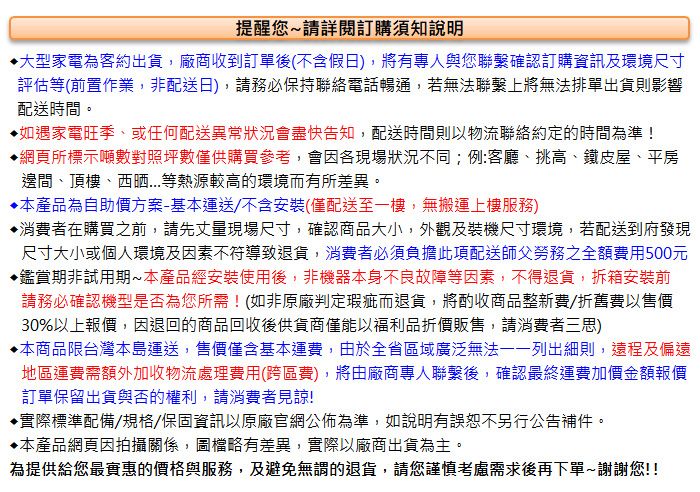 HAWRIN華菱 HPCS-PC3512K - 詳情4