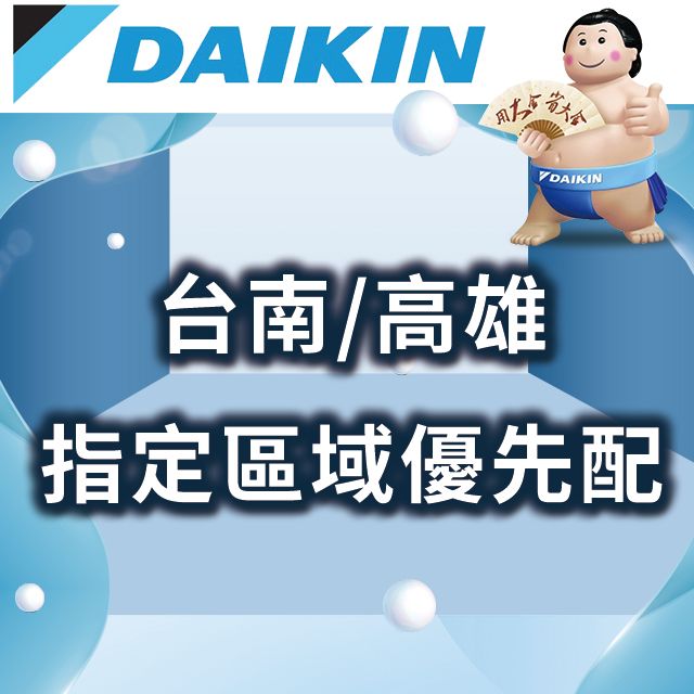 DAIKIN 大金 【台南/高雄指定區域】6坪大關U系列變頻冷暖冷氣RXV36UVLT/FTXV36UVLT