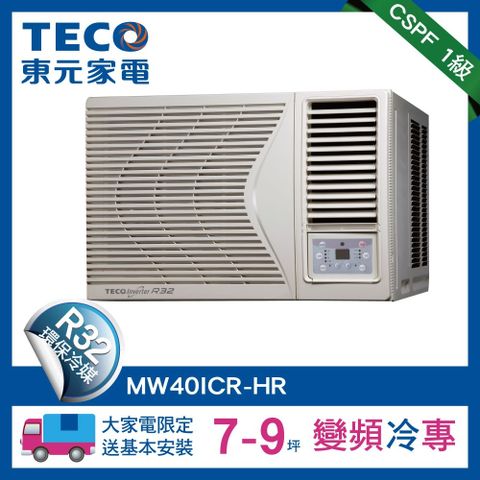 ★買就送P幣★【TECO東元】7-9坪 頂級窗型變頻冷專右吹式冷氣R32冷媒 HR系列(MW40ICR-HR)