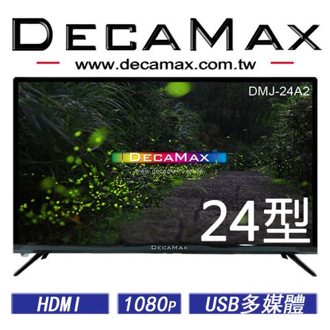 DECAMAX 嘉豐 台灣製 24型多媒體液晶顯示器 (DMJ-24A2)