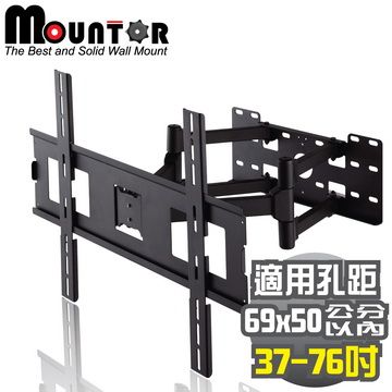 Mountor 2工作天到貨超薄型雙懸臂拉伸架/電視架USR346-限用37~76吋LED台灣製造/ 保五年6000萬