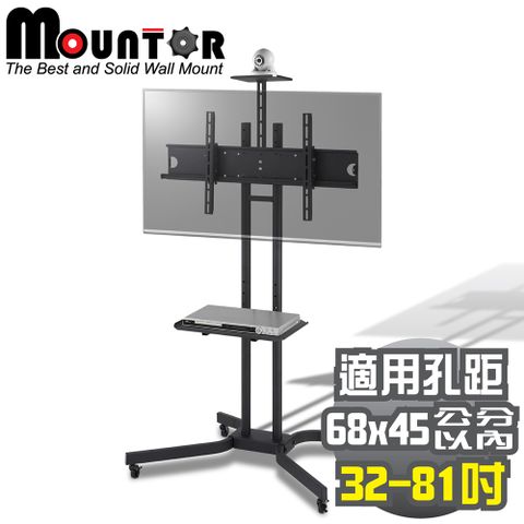 Mountor 顯示器移動架/電視立架MS6041-適用32~81吋LED螢幕