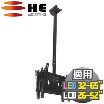 HE 2工作天到貨 32~65吋 LED雙螢幕懸吊架.電視架 - H4030D