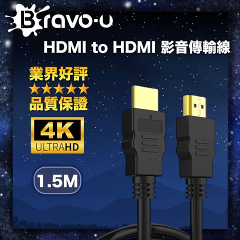 防疫宅在家必備影音認證線Bravo-u HDMI to HDMI 影音傳輸線 1.5M支援乙太網路/PS4/藍光播放機/劇院級投影機